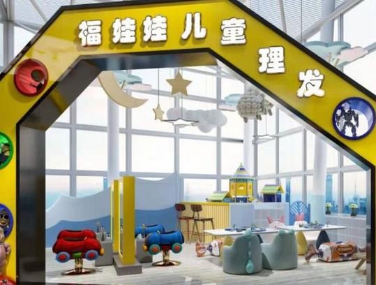 福娃娃儿童理发